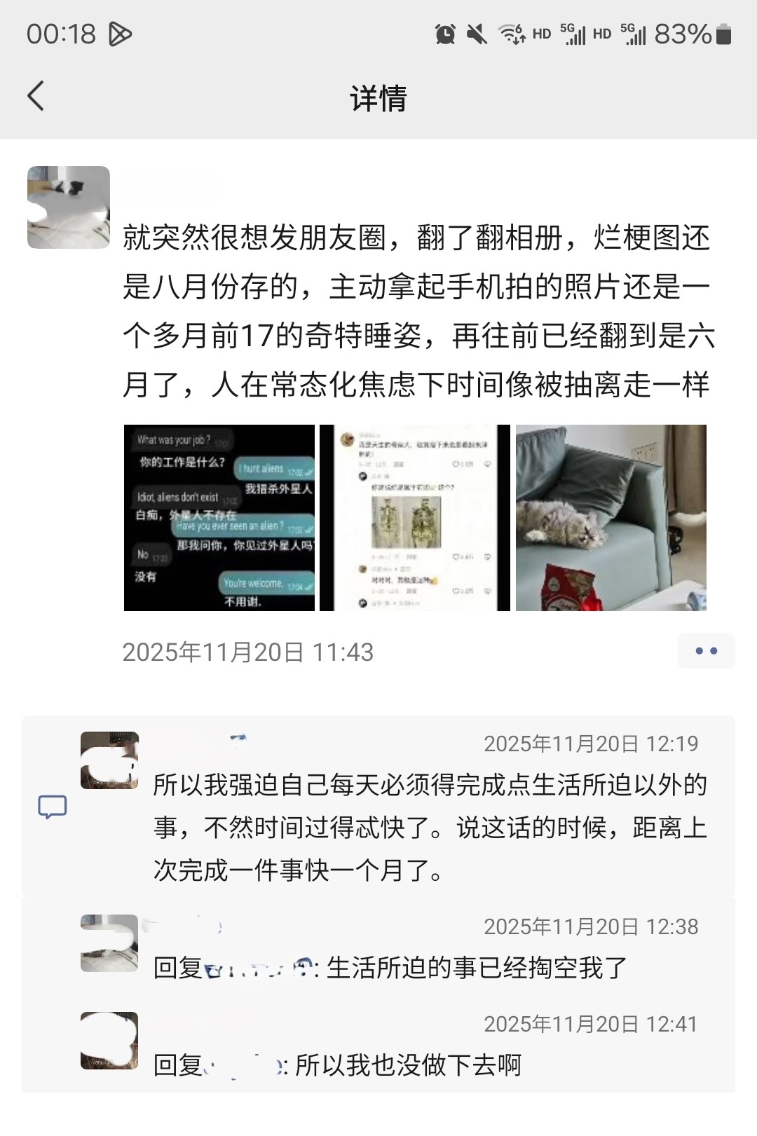 我知道自己一直处于常态化焦虑中，在想办法解决。